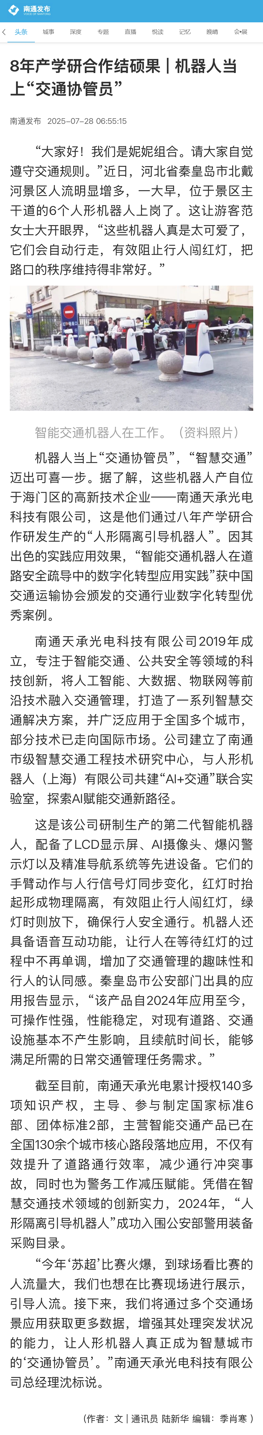 南通發布-清晰（xī）.jpg